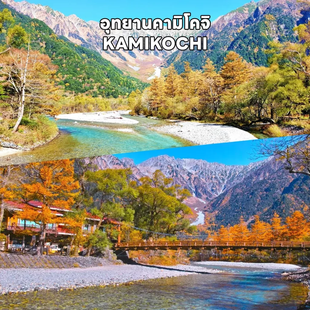 RJ-XJ089 OSAKA KAMIKOCHI TAKAYAMA KYOTO AUTUMN (1)_result